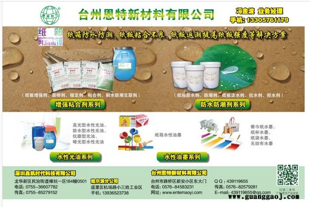 供应商标.文件.写字本. 印刷环保水墨.柔版四色油墨 印刷水墨，柔版油墨