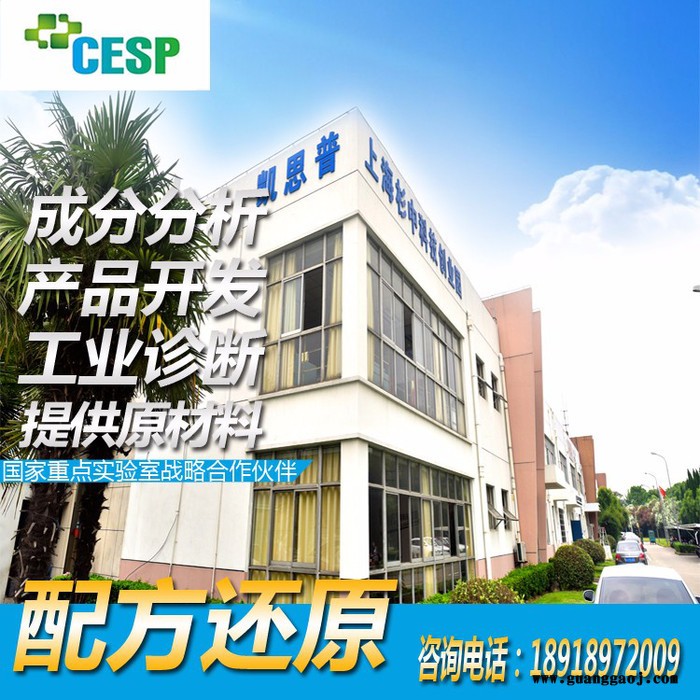 超声波清洗液配方还原成分检测图6