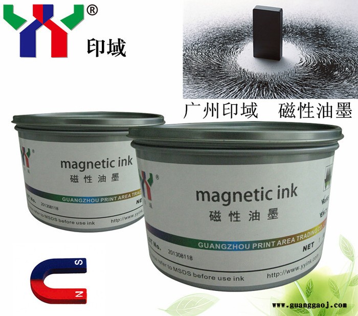 供应磁性防伪油墨 胶印印刷油墨 磁性印刷油墨 防伪磁性油墨 特种油墨防伪油墨 丝印磁性油墨图1