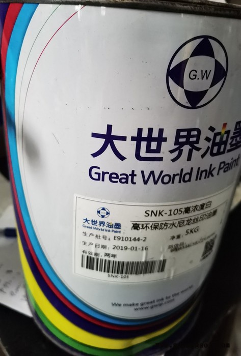 大世界SNC TPU丝印油墨 箱包