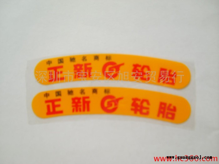 供应德国硫化标油墨