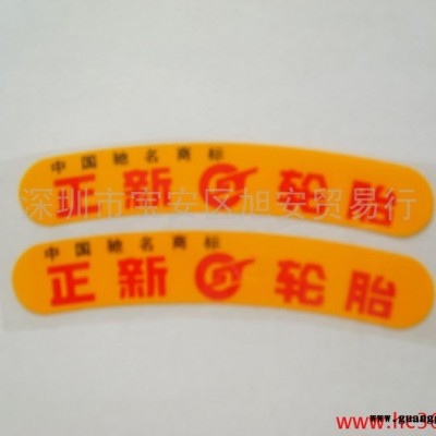 供应德国硫化标油墨