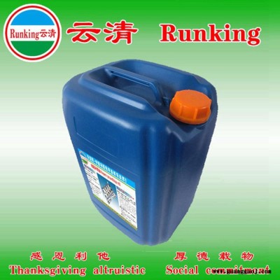 供应云清牌工业级 动植物油清洗液 低价限购中