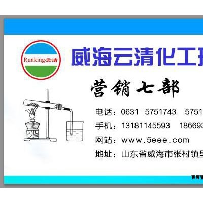 供应 云清 07换热器化学清洗剂