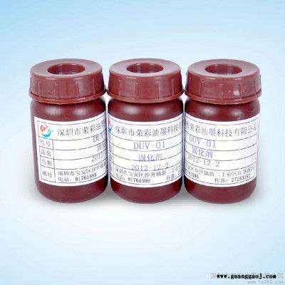 荣彩油墨AUV系列ABS，亚克力塑胶丝印油墨