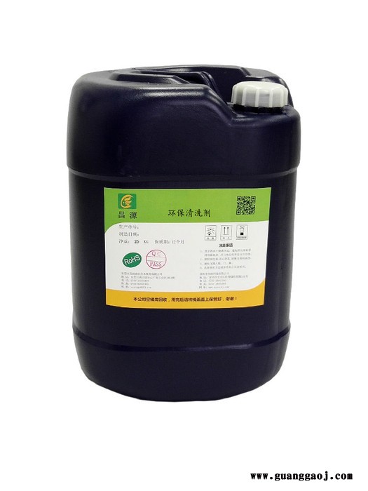 昌源 CY-1007玻璃清洗剂 ** 超声波清洗液 玻璃制品小白点清洗剂 厂家现货图1