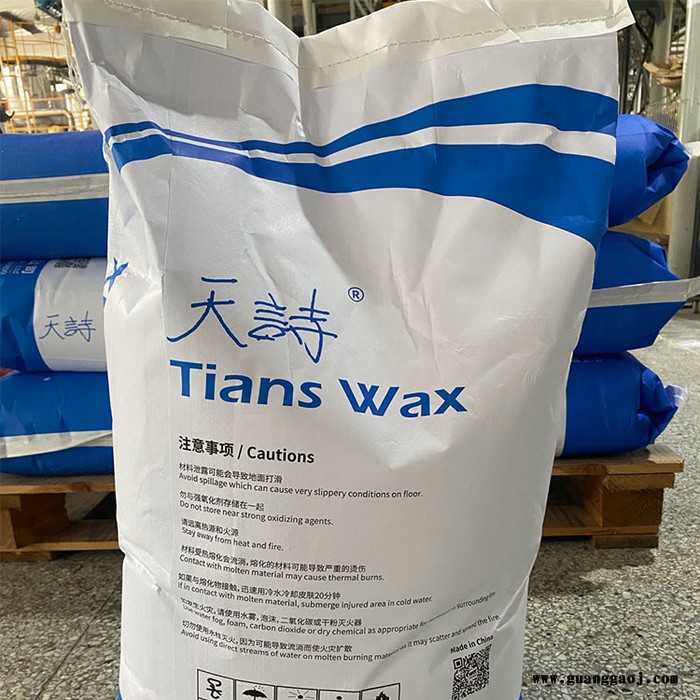 柔版油墨用蜡 啤酒箱光油水性蜡 水性磨光油用蜡乳液 天诗蜡粉