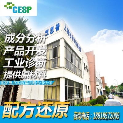 镜片清洗液配方还原成分分析