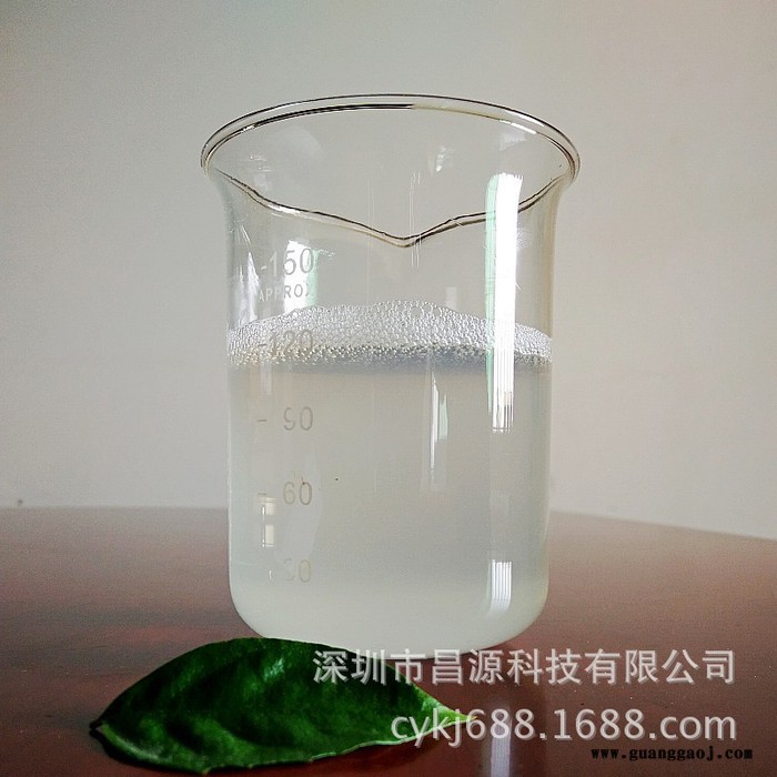 昌源CY-1007玻璃清洗剂 ** 超声波清洗液 玻璃制品小白点清洗剂图1