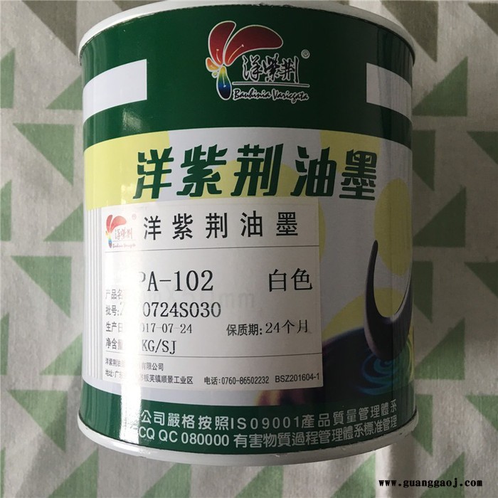 洋紫荆 玻璃丝印油墨 价格优惠图3