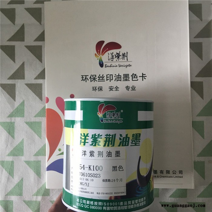 洋紫荆 玻璃丝印油墨 价格优惠图2