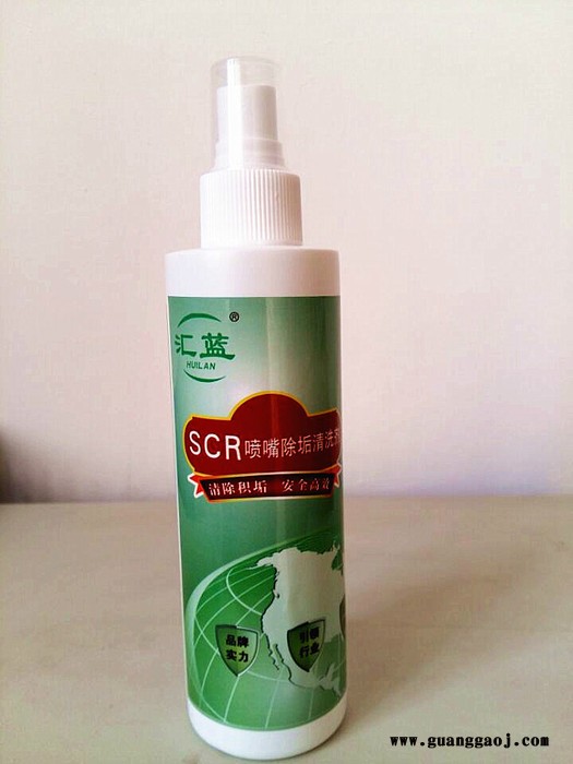 SCR喷嘴清洗液供应商 空气处理化学品