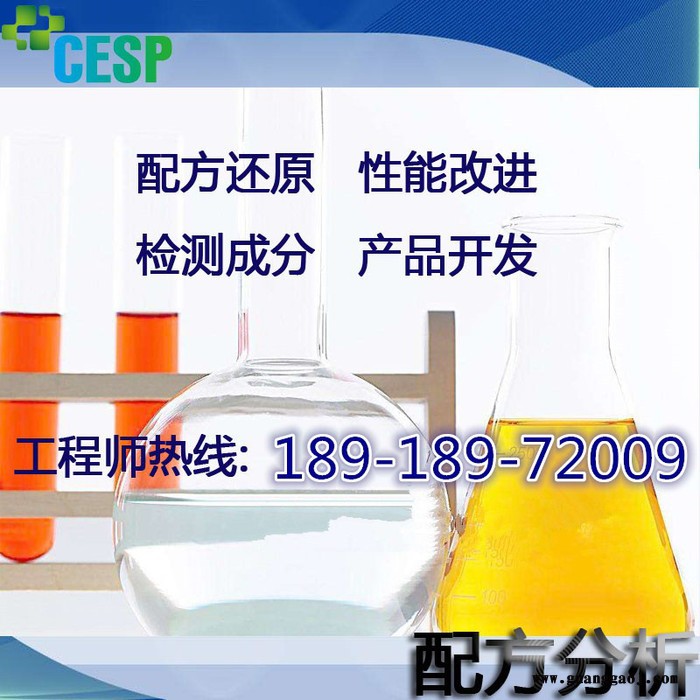 油烟机自动清洗液产品开发成分分析图4