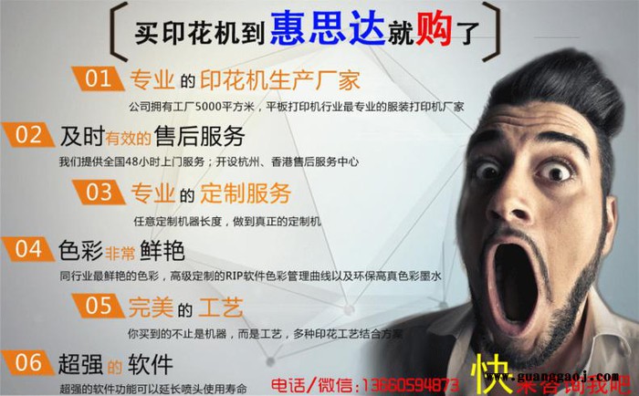 纺织墨水打印印花机浙江数码直喷服装印花机大幅面床单裁片机