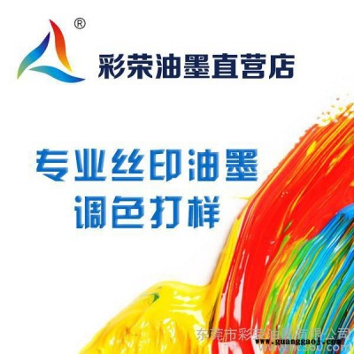 专业移印丝印油墨调色打样 提供PANTONE调色 样板调色 UV油墨配色