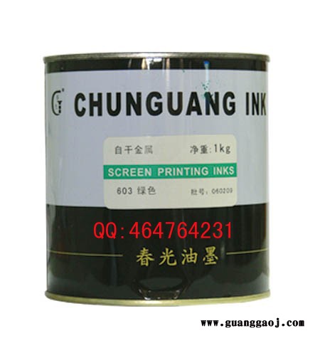供应东洋丝印油墨图3