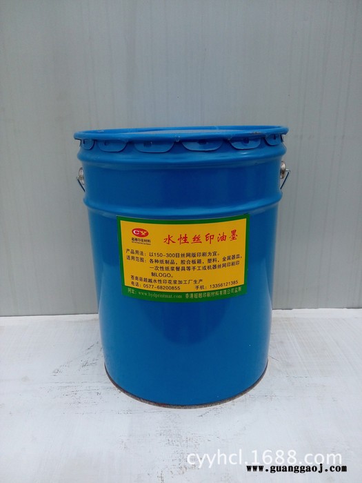 水性环保丝印油墨 可调色图2