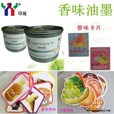供应印域YY长效香味油墨 印刷香味油墨