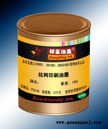 供应祥星油墨IRI--PVC亮光丝印油墨