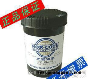 美国诺固PPC系列031鲜绿油墨 UV油墨 聚酯PET油墨图2