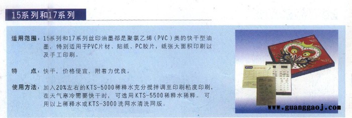 武汉油墨厂价 的PVC环保丝印油墨图3