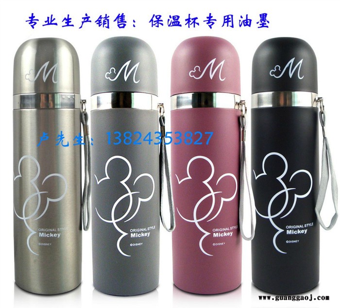供应拓彩保温杯专用丝印油墨金属涂层油墨