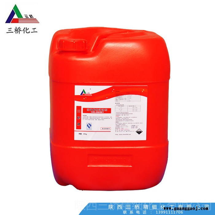 食品级酸性清洗剂 品牌三桥 牧场专用酸性清洗液图1