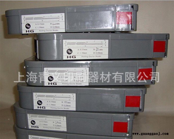 【品质保正】专业销售凹版油墨刮刀 量大从优 价格优惠图3