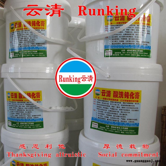 供应云清牌 动植物油清洗液 除油除锈液图2