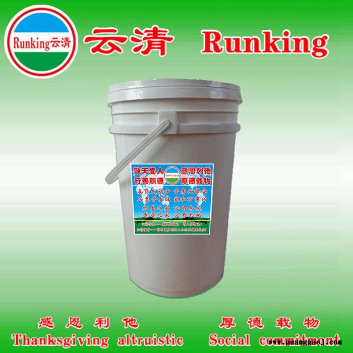 供应云清牌 动植物油清洗液 除油除锈液图3