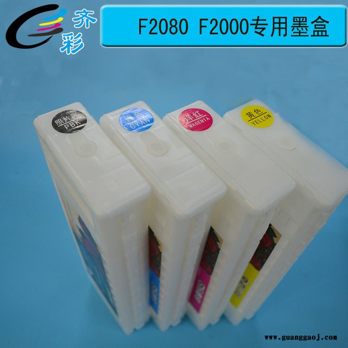 齐彩/Fcolor 纺织直喷涂料墨盒 墨水 兼容Epson F2080 F2000填充墨盒含芯片 纺织直喷涂料墨水图6
