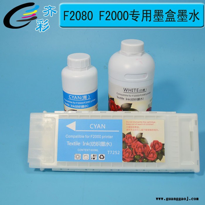 纺织清洗液 白墨清洗液 清洗数码打印喷头的 清洗液图4