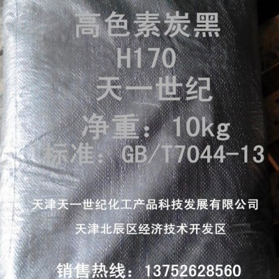 凹版油墨用色素炭黑-雕刻油墨用色素碳黑天津天一世纪色素炭黑