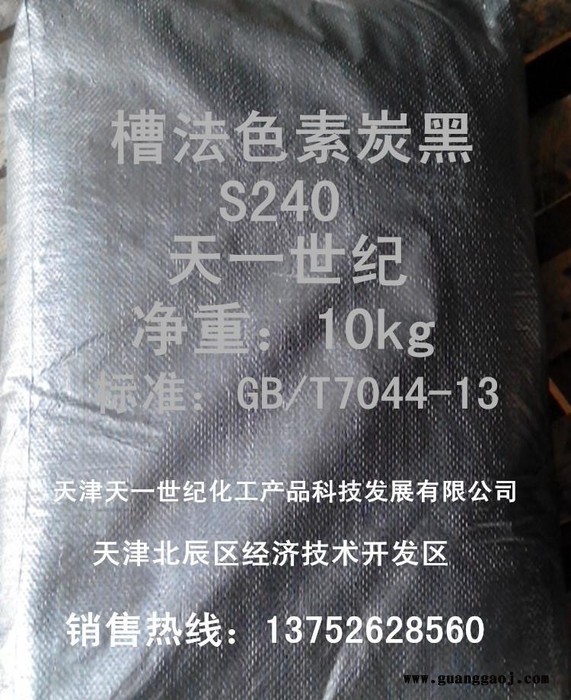 凹版油墨用色素炭黑-雕刻油墨用色素碳黑天津天一世纪色素炭黑图3