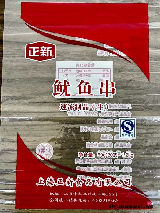 仙桃水性凹版油墨、塑料编织袋印刷水性油墨图4
