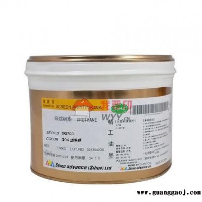 丝印油墨,精工油墨,丝印油墨 精工油墨 SG700系列 304 透明绿 耐簆