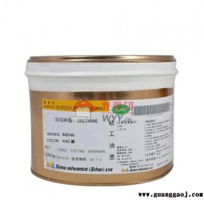 丝印油墨,精工油墨,丝印油墨 精工油墨 SG700系列 440 蓝 耐候性