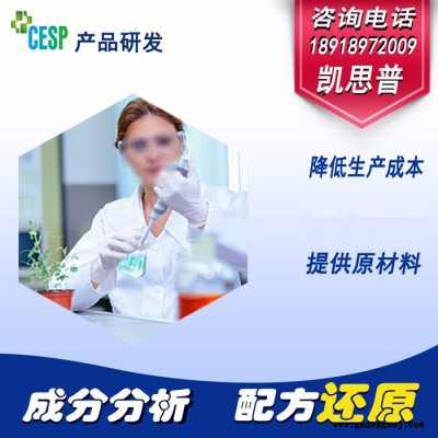 铝材清洗液配方还原成分检测