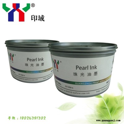 供应YY其他珠光油墨 特种油墨 珍珠白油墨