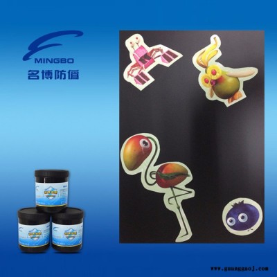 供应名博ER**水果味香味油墨、感香油墨，香味特种油墨