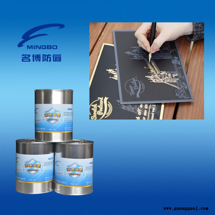 供应名博SC铜版纸刮刮油墨、防伪油墨 铜版纸刮刮油墨  特种油墨图3