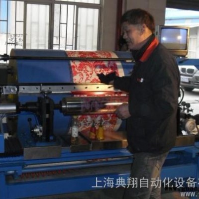 供应上海典翔DX-350-1500凹版油墨打样机，凹版水墨打样机