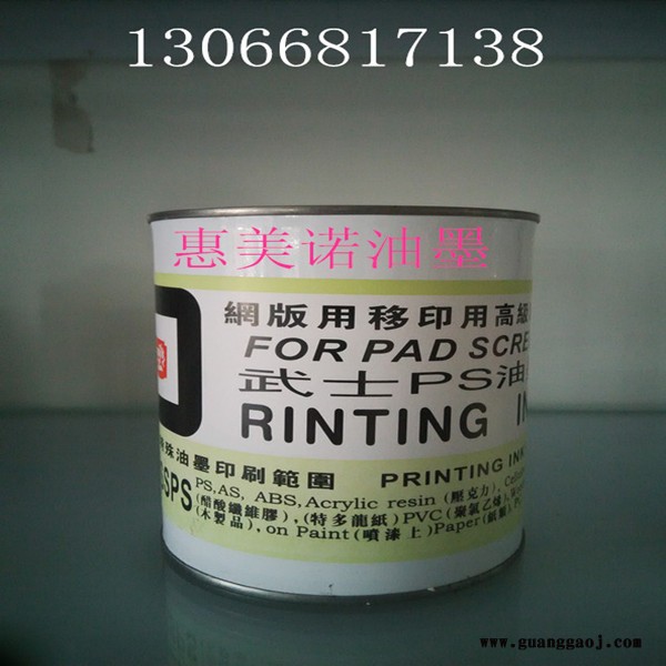 导光板整版丝印油墨，不用做菲林，不用晒网版，直接印刷，效果更佳,惠美诺 推出，高科技，新技术导光板油墨