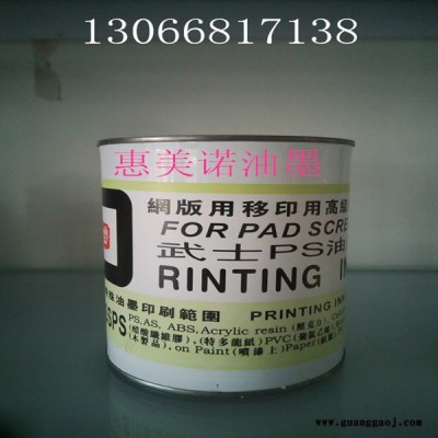 导光板整版丝印油墨，不用做菲林，不用晒网版，直接印刷，效果更佳,惠美诺 推出，高科技，新技术导光板油墨