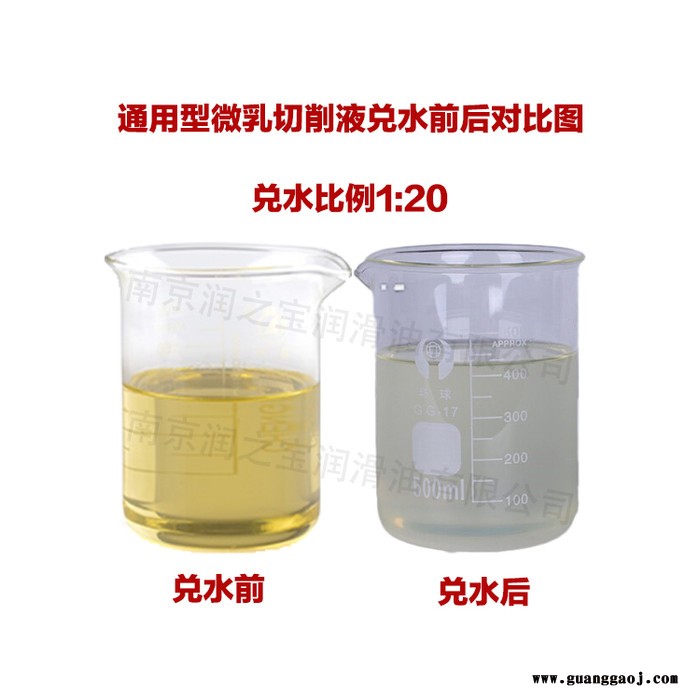 锦山JS-810 全合成切削液车床锯床磨床加工中心防锈清洗剂南京切削油乳水溶性切削液乳化油绿色全合成冷却化油CNC乳化液图4