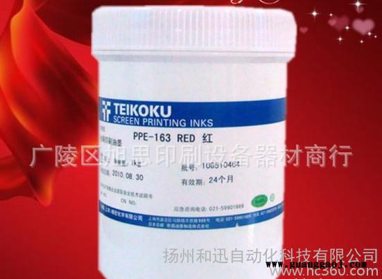 日本帝国油墨 PPE-221黄色油墨 PE油墨 丝印油墨图3