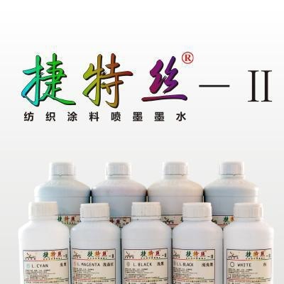 供应鸿盛捷特丝纺织品数码印花二代涂料墨水