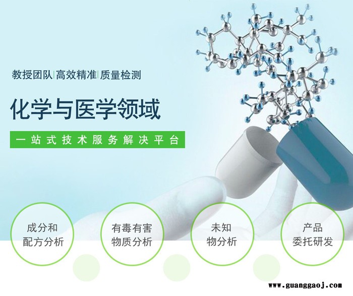 杭州ZD飞秒检测内衣内裤清洗液配方检测