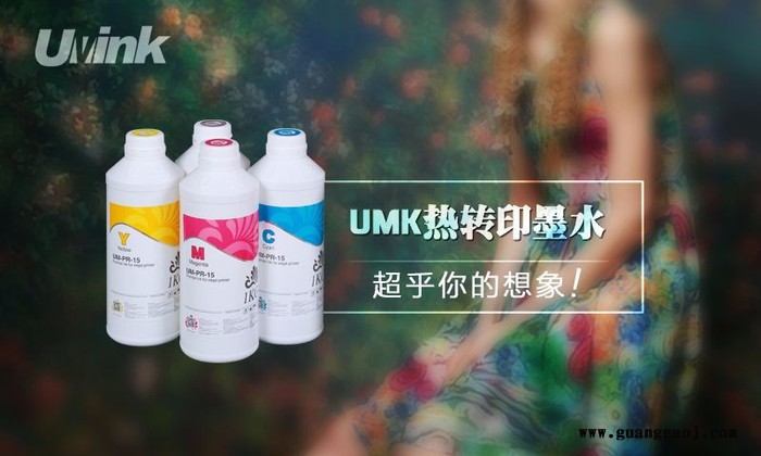 优墨涂料墨水，纺织涂料墨水**纺织数码印花涂料墨水，纺织直喷涂料墨水图2