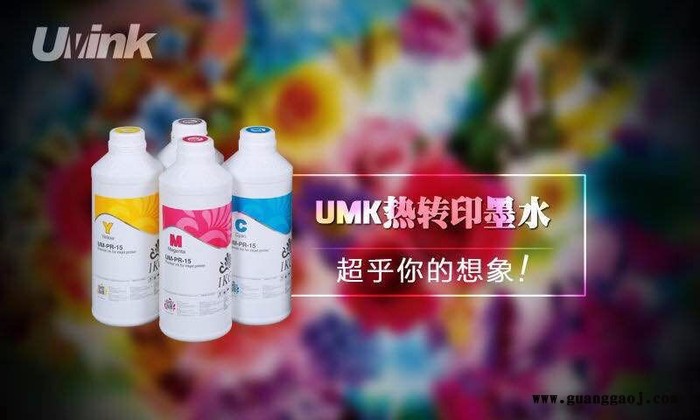 优墨涂料墨水，纺织涂料墨水**纺织数码印花涂料墨水，纺织直喷涂料墨水图4